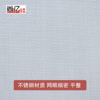 河北安平 尚亿优质窗纱网生产厂家  不锈钢窗纱网 不锈钢丝网