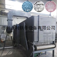 工厂出售带式矿物质烘干机 防潮剂干燥设备