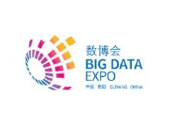 2023中国国际大数据产业博览会