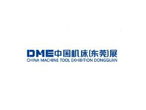 2023DME中国（东莞）机床展