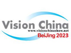 2023中国机器视觉助力智能制造创新发展大会