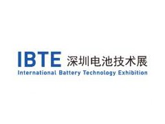 2023第六届深圳国际电池技术展览会
