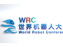 2023世界机器人大会暨展览会