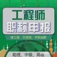 职称申报服务