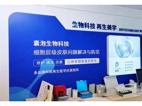 2025细胞生物展|2025山东国际细胞存储与治疗展会