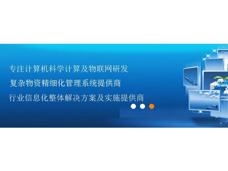 食堂餐饮精细化智能管理系统图2