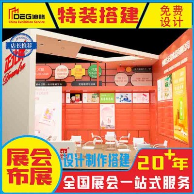 提供【专业展台搭建】展会装修特装搭建 光地搭建设计一站式服务