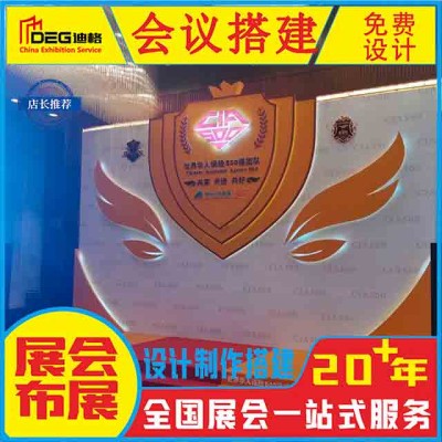 提供成都各大酒店活动会议搭建服务