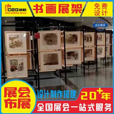 提供成都书画展展板租赁搭建服务