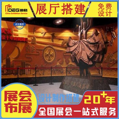 成都展厅设计施工