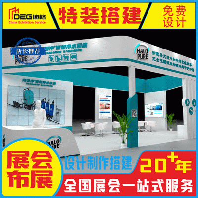 提供成都展台设计服务