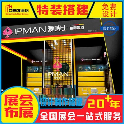 提供成都展览设计服务