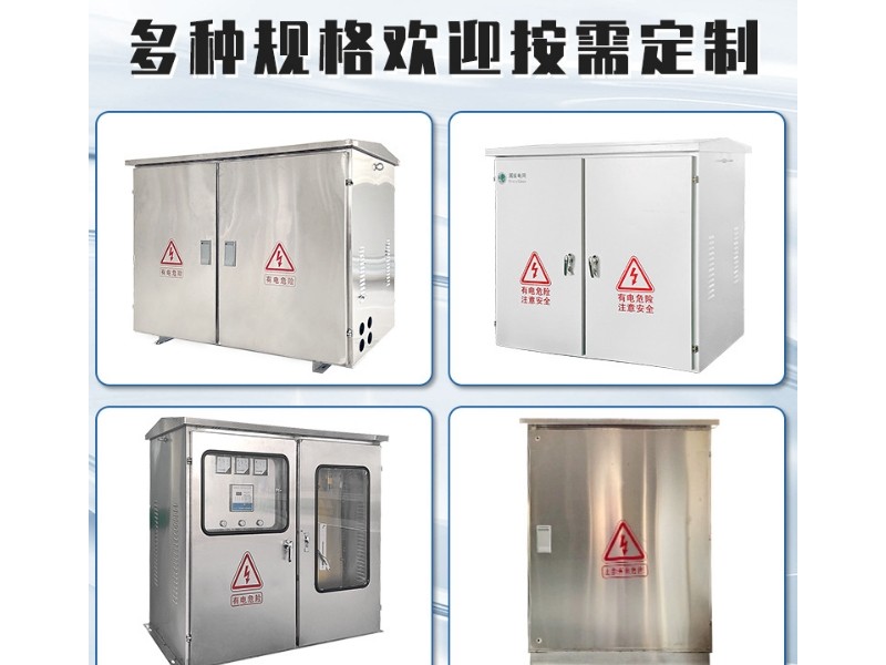 户外壁挂式控制柜JP柜定制 多功能综合配电箱图4